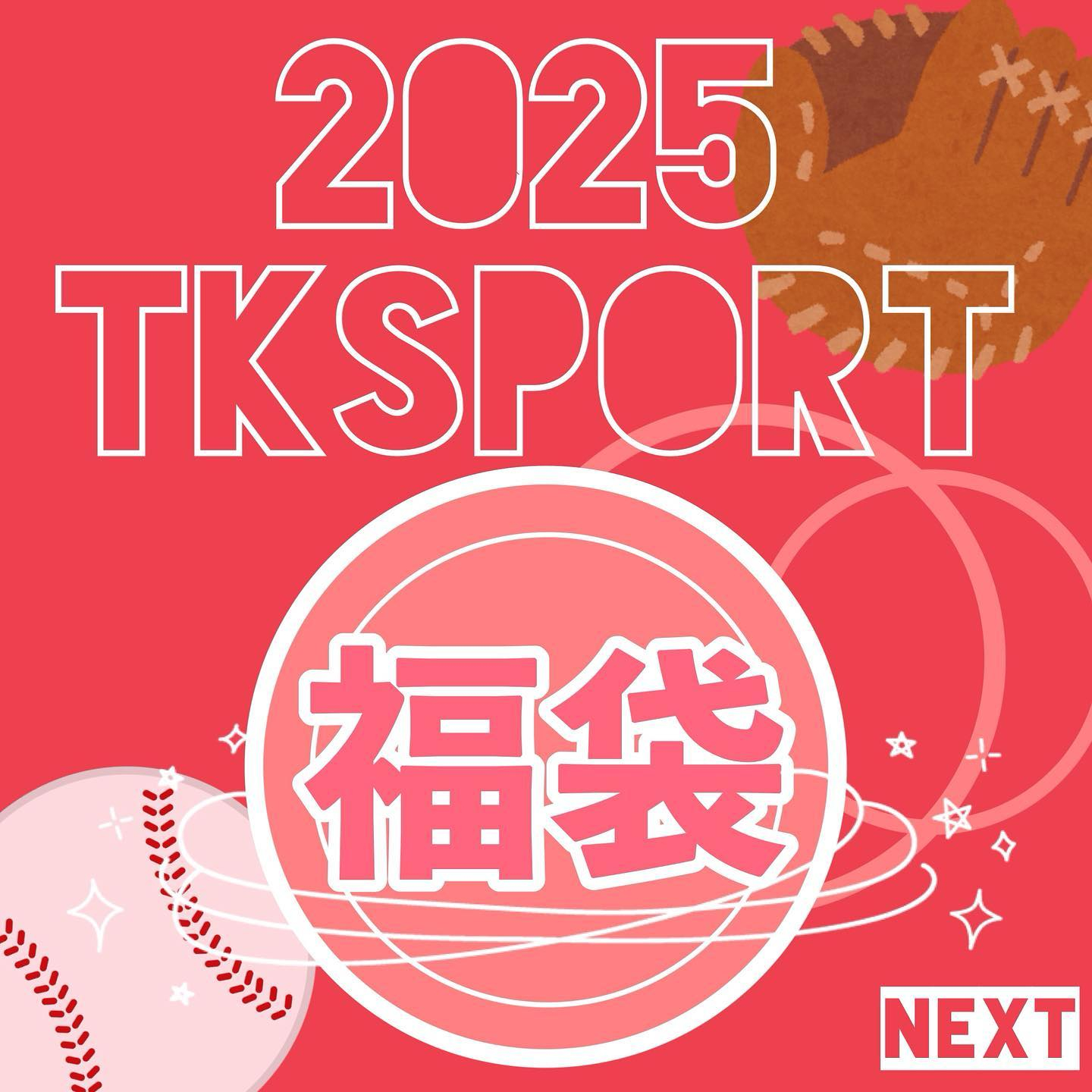 ⚾️イベントのお知らせ⚾️