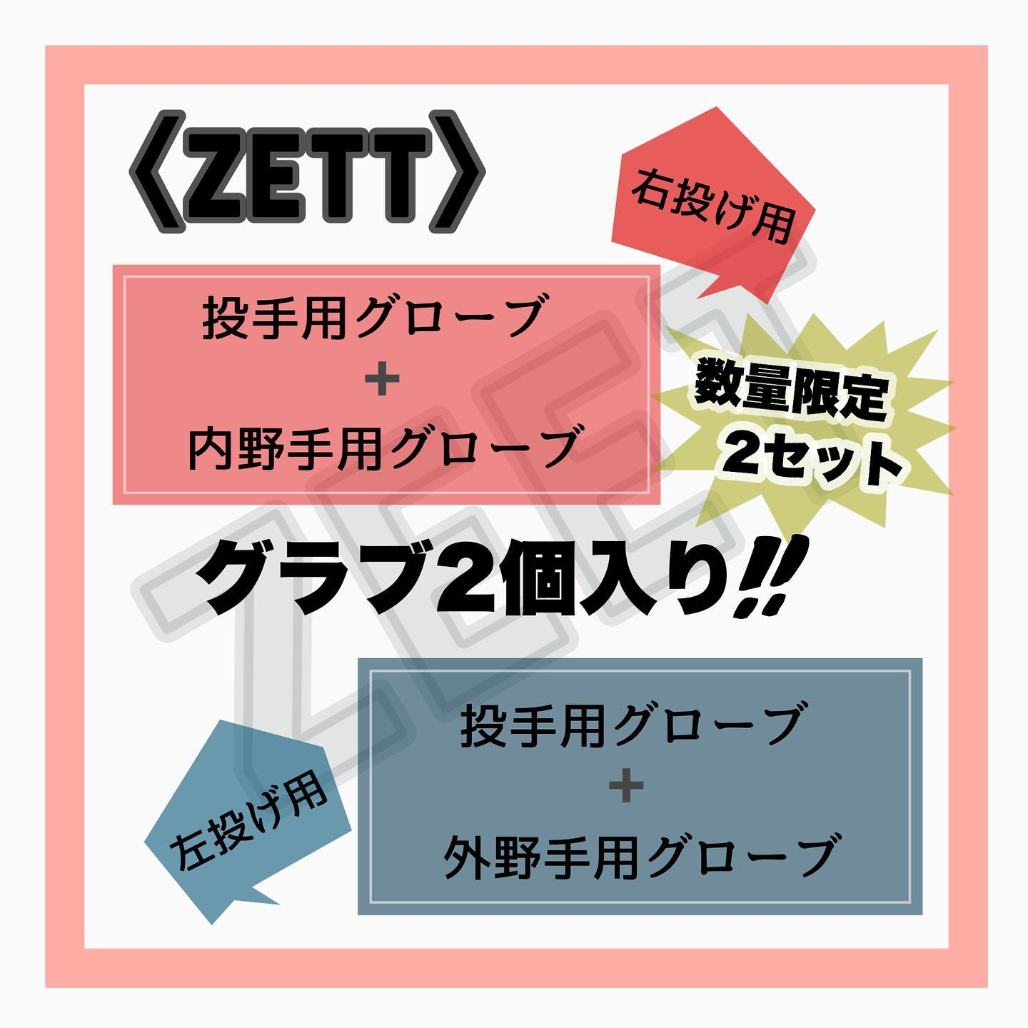 ⚾️イベントのお知らせ⚾️