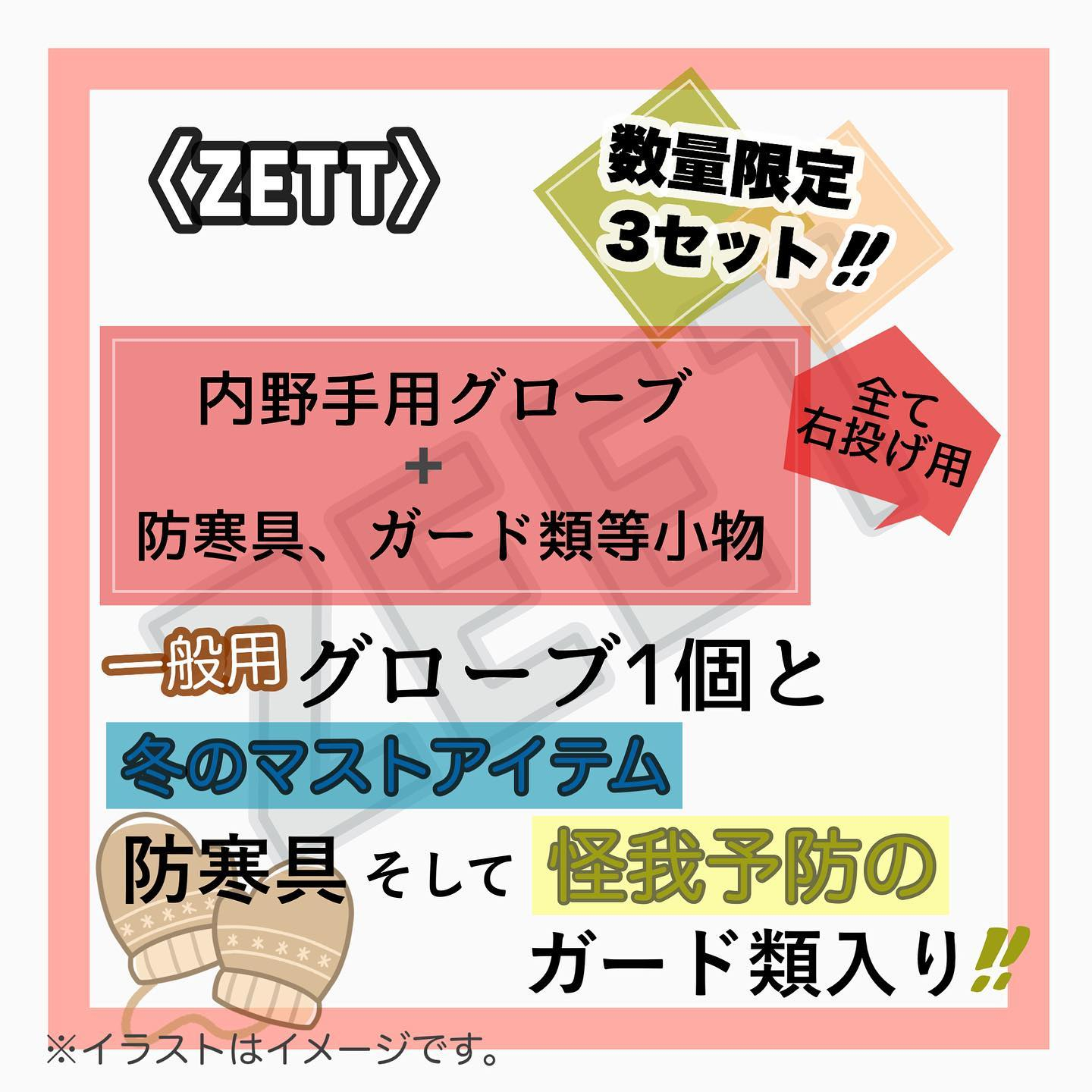 ⚾️イベントのお知らせ⚾️