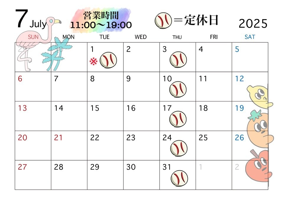 7月の営業日です🎋