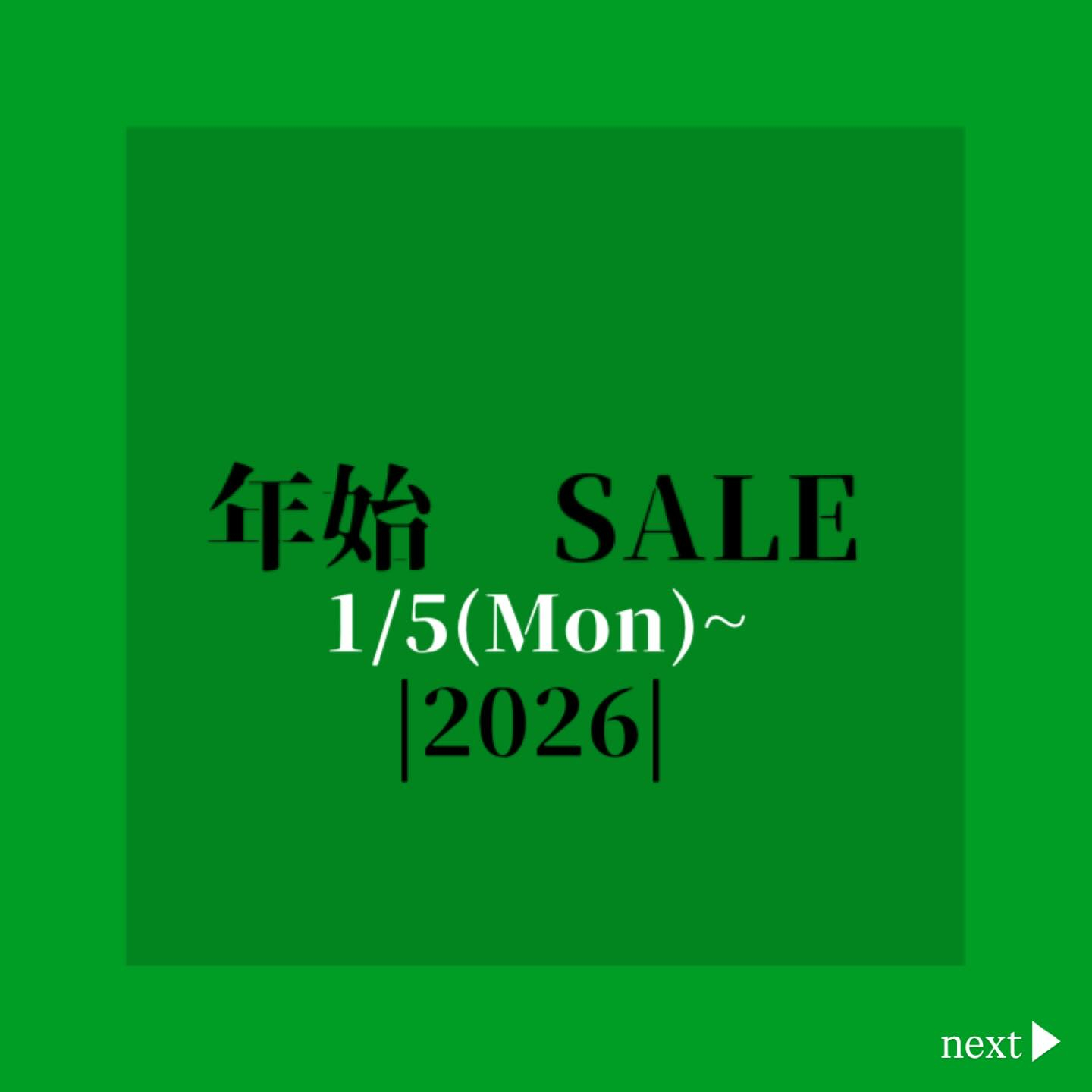 あけましておめでとうございます🎍