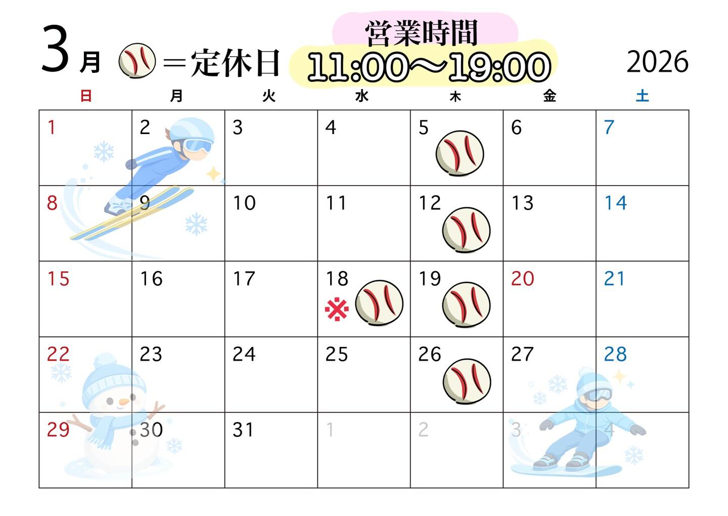 ３月の営業日です🛥️