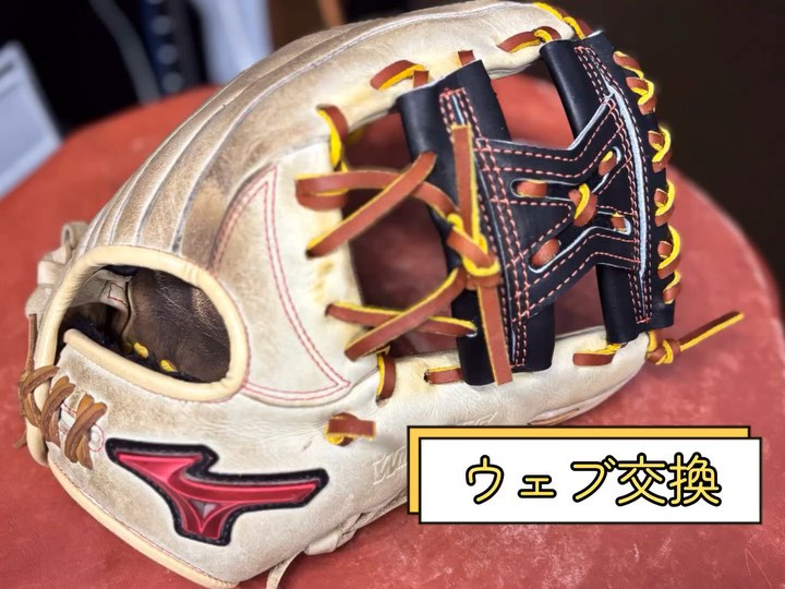 ⚾️ウェブ交換⚾️