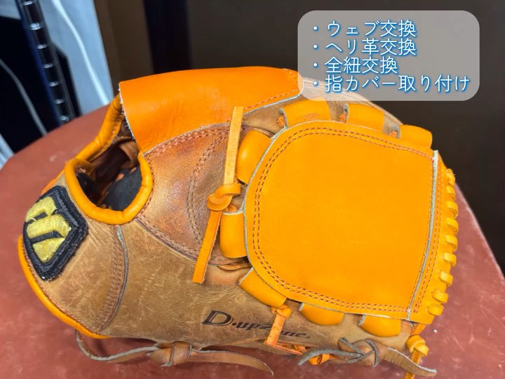 ⚾️投手用仕様カスタマイズ⚾️
